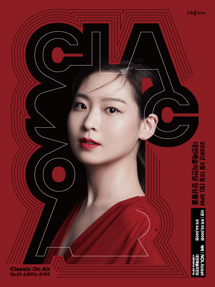 Classic On Air Ep 01. Soprano Son Ji-soo [Daejeon]