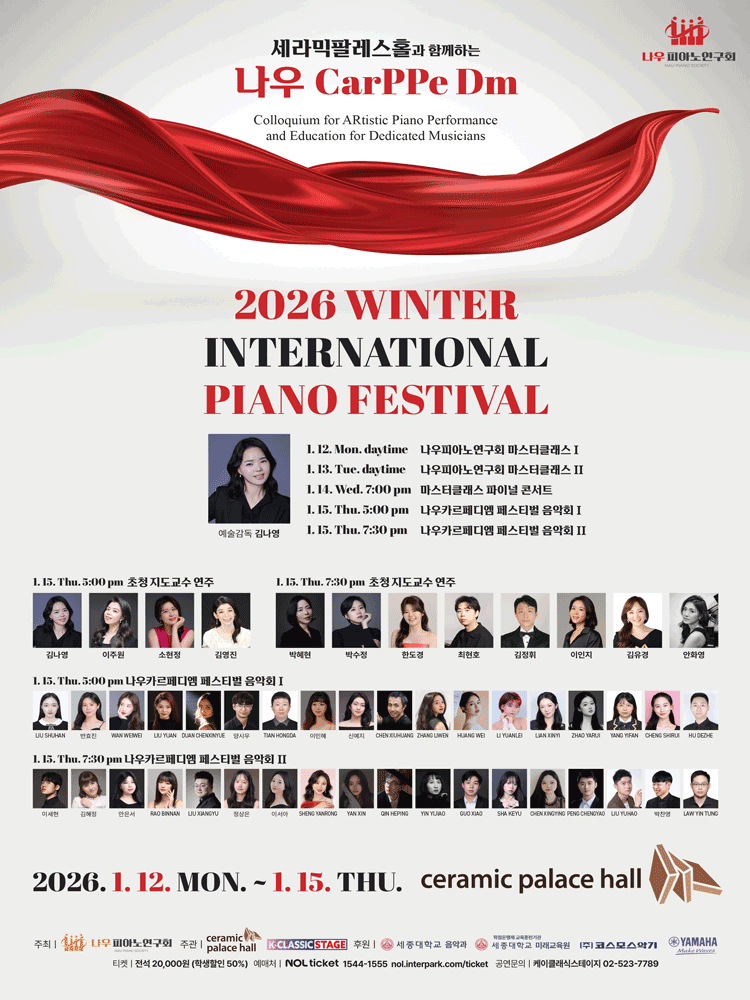 Now Carpe Diem Festival Concert I & II