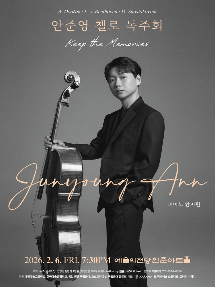An Jun-young Cello Solo Recital: Keep the Memories
