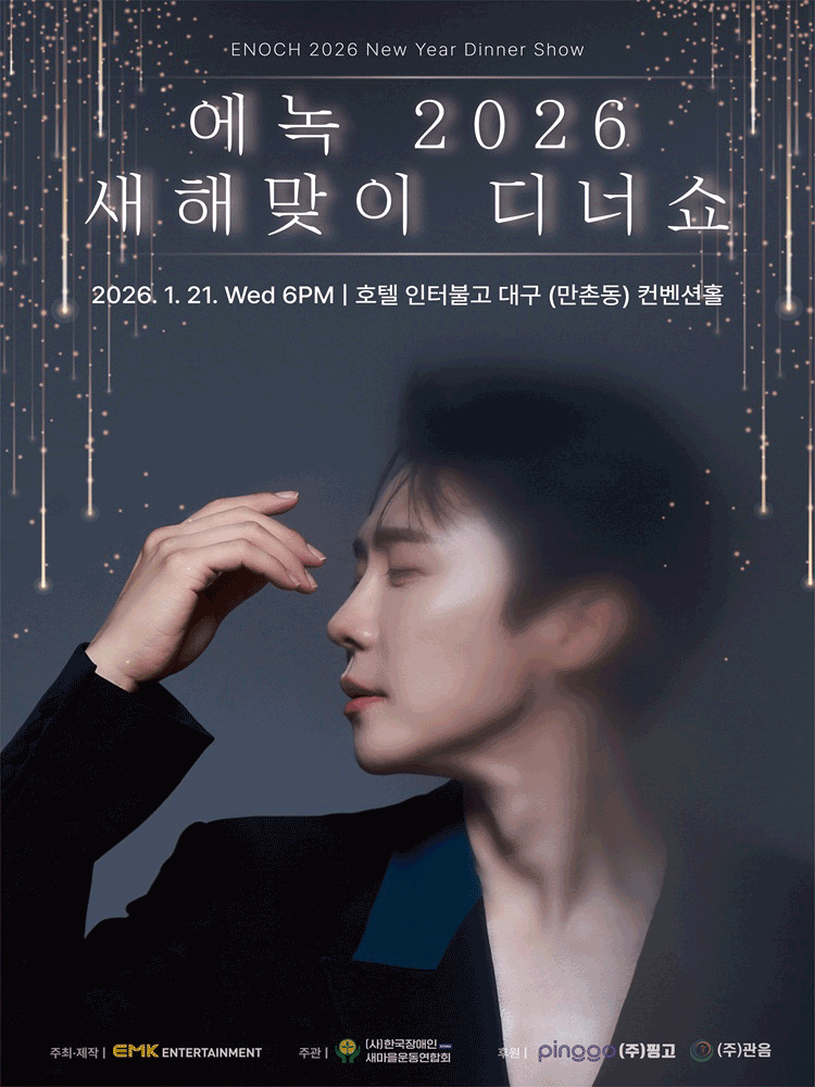 Enoch New Year Dinner Show [Daegu]