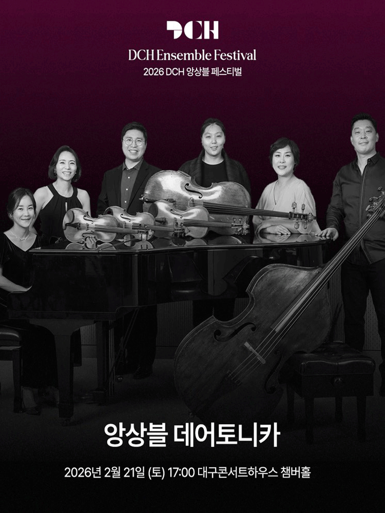 DCH Ensemble Festival, Ensemble Deatonica [Daegu]