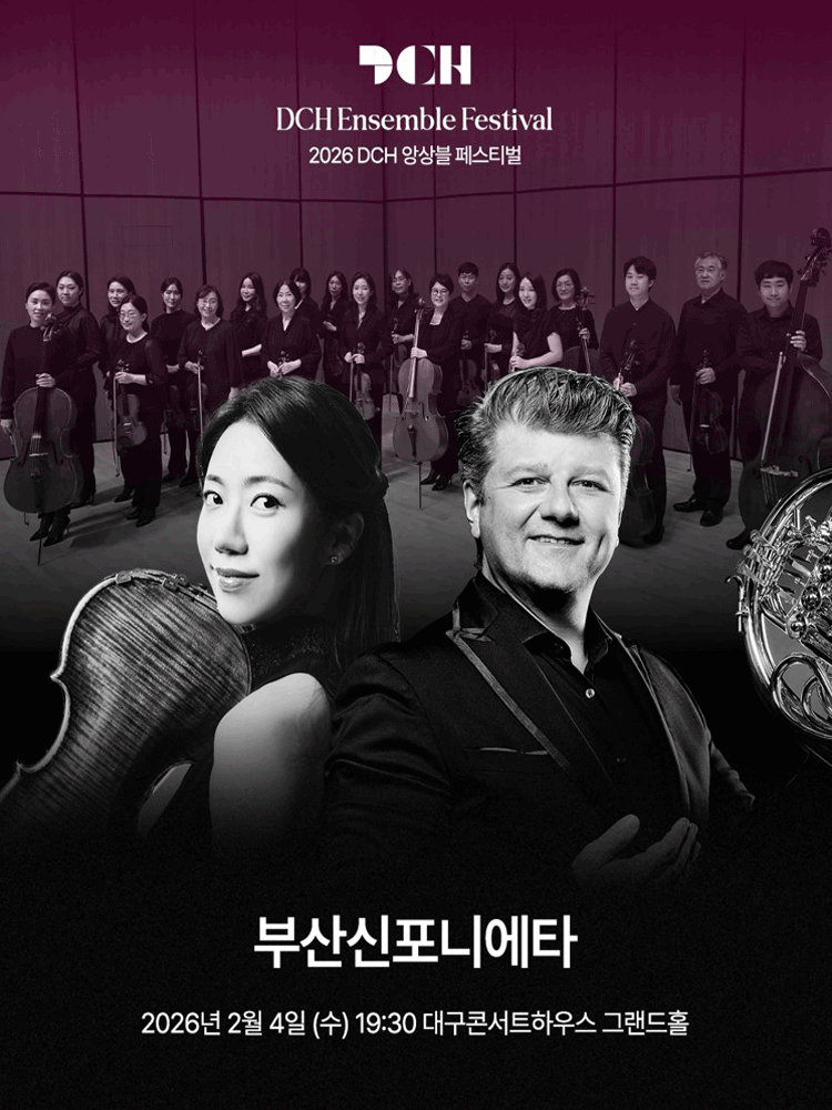DCH Ensemble Festival: Busan Sinfonietta [Daegu]