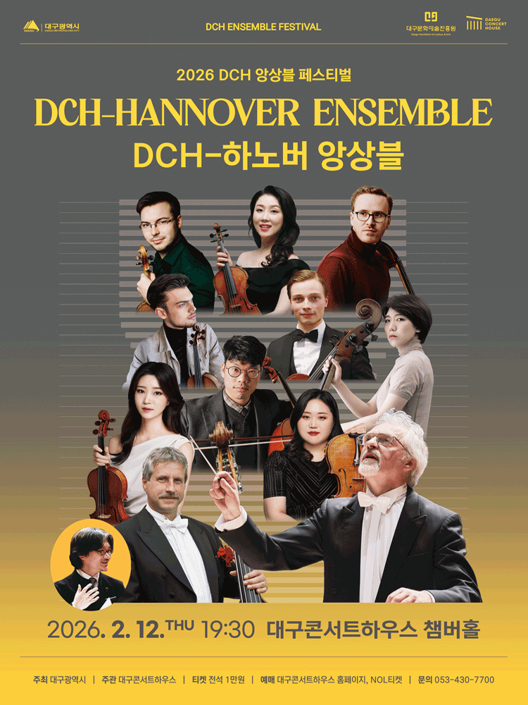 DCH Ensemble Festival, DCH-Hanover Ensemble [Daegu]