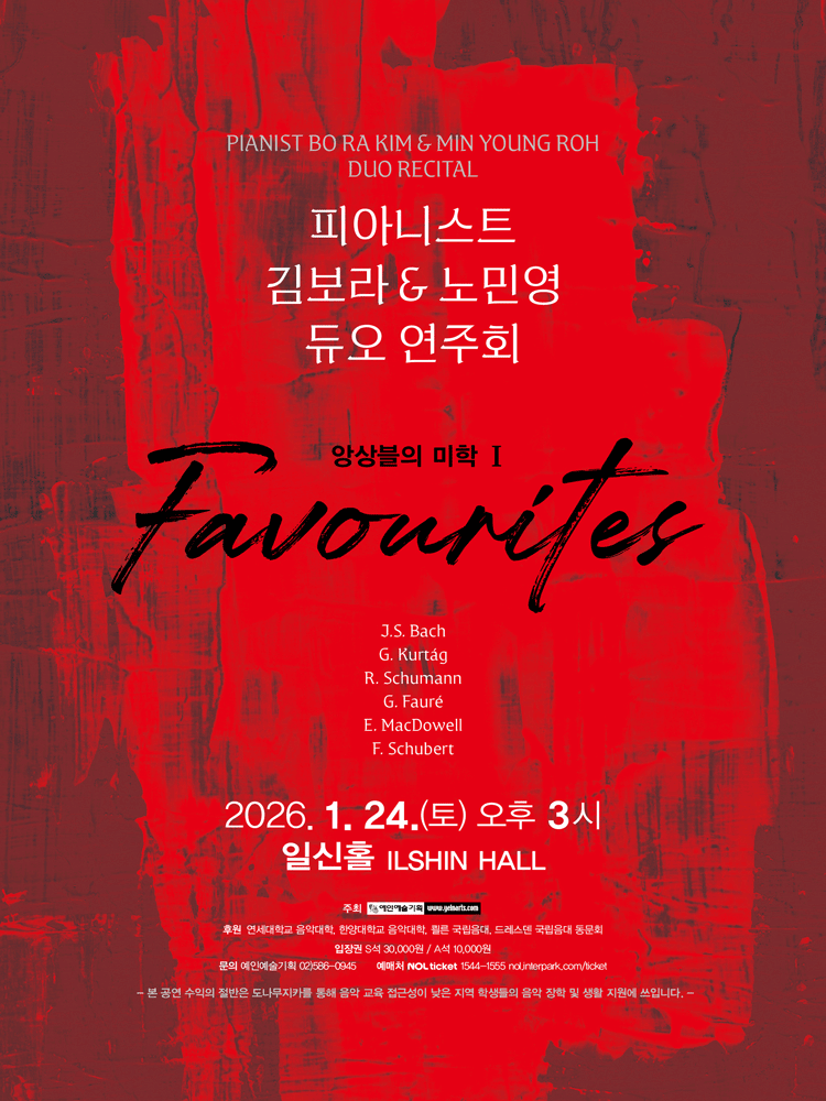 Pianist Kim Bo-ra & Noh Min-young Duo Concert: Aesthetics of Ensemble I. Favourites