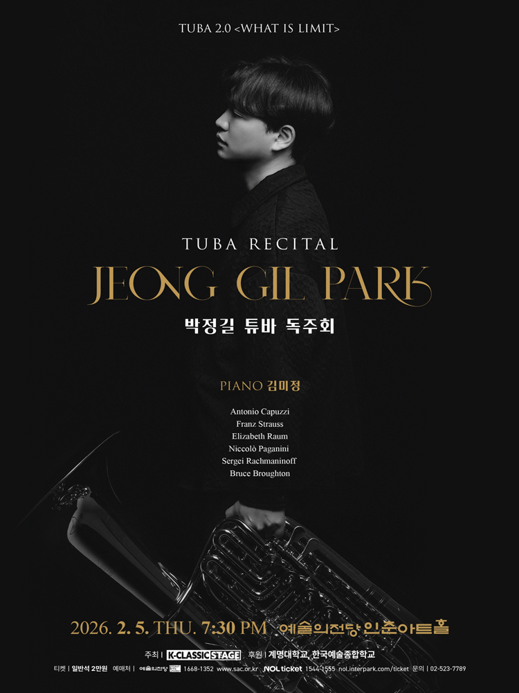 Park Jung-gil Tuba Solo Recital: TUBA 2.0 WHAT IS LIMIT