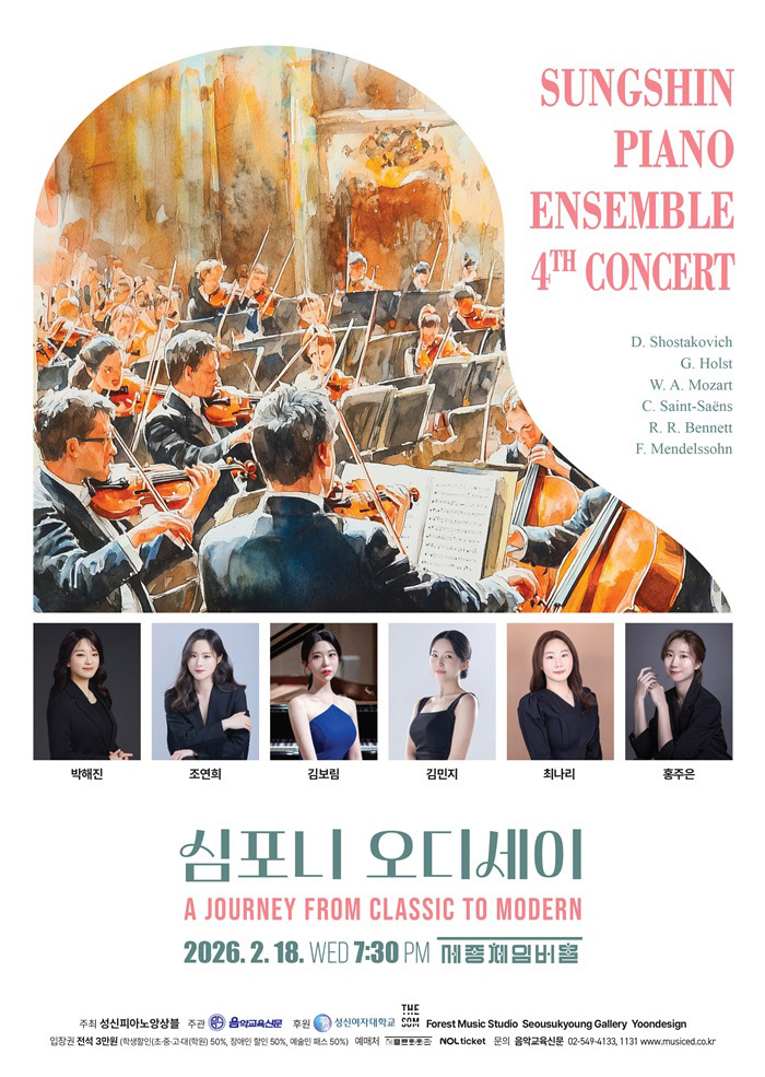 4th Sungshin Piano Ensemble Concert: Symphony Odyssey