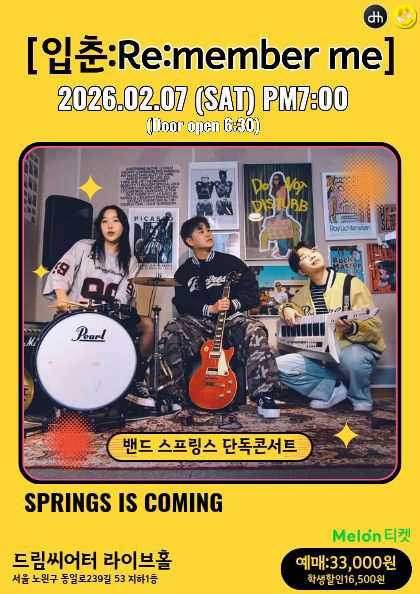 Band Springs Solo Concert: First Day of Spring: Remember me
