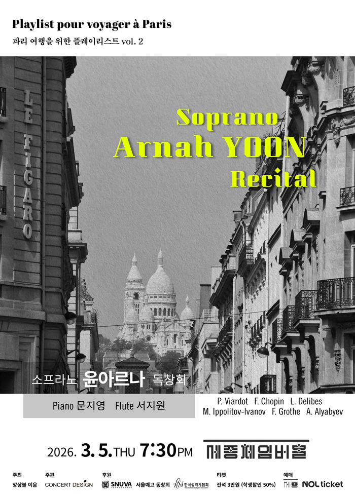 Soprano Yoon Arna Solo Concert: Playlist for a Trip to Paris Vol.2