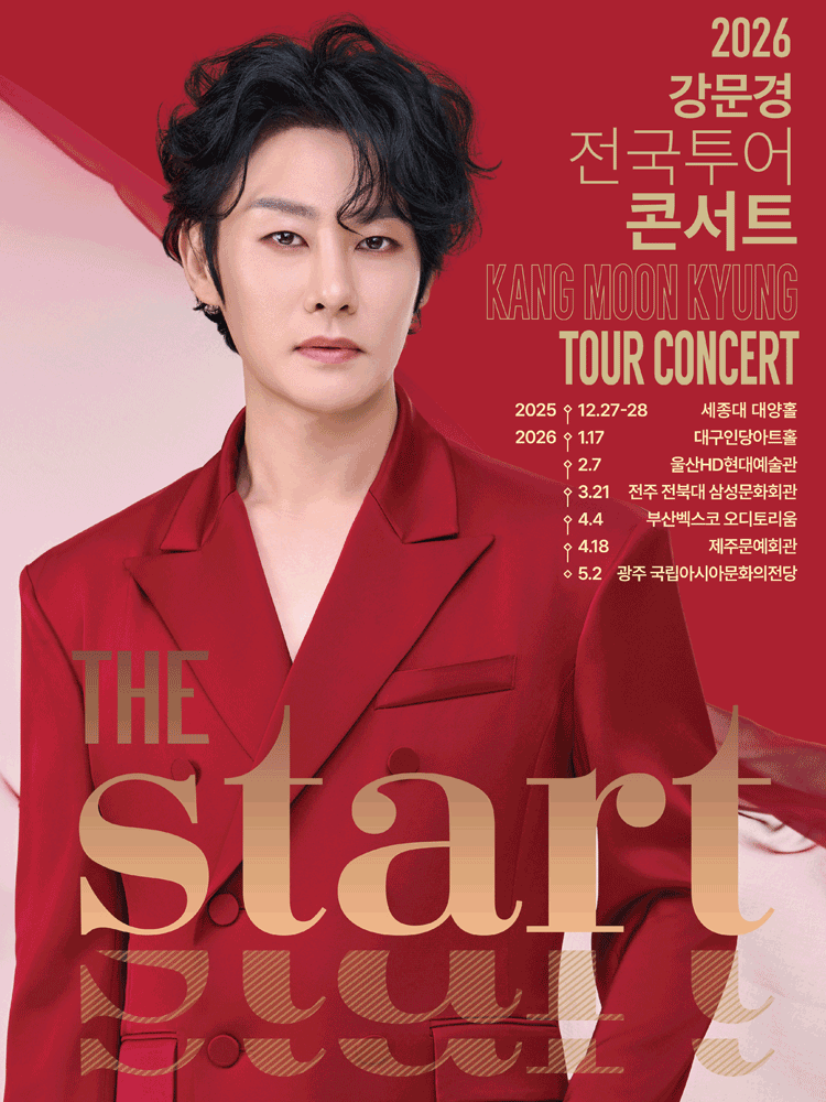 Kang Moon-gyeong National Tour Concert: THE START [Ulsan]