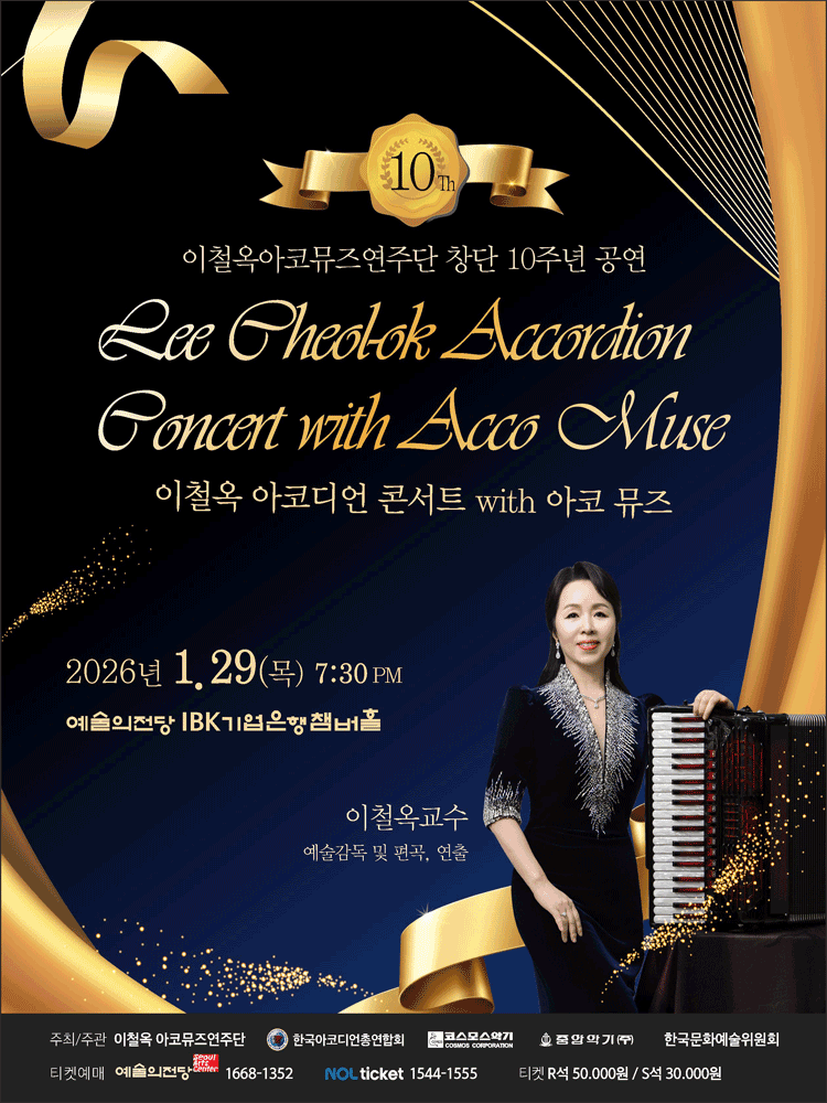Lee Chul-ok Accordion Concert with Acomuze