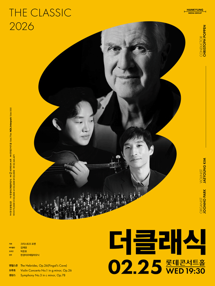 Hankyung Arte Philharmonic Regular Concert: Hankyung Arte Philharmonic The Classic