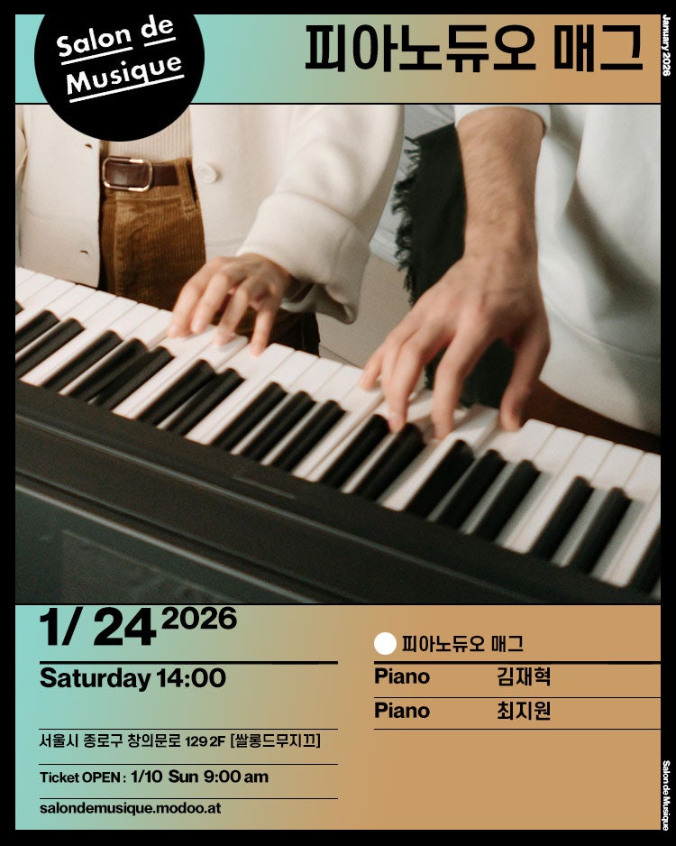 Salon de Musique, Piano Duo Mag