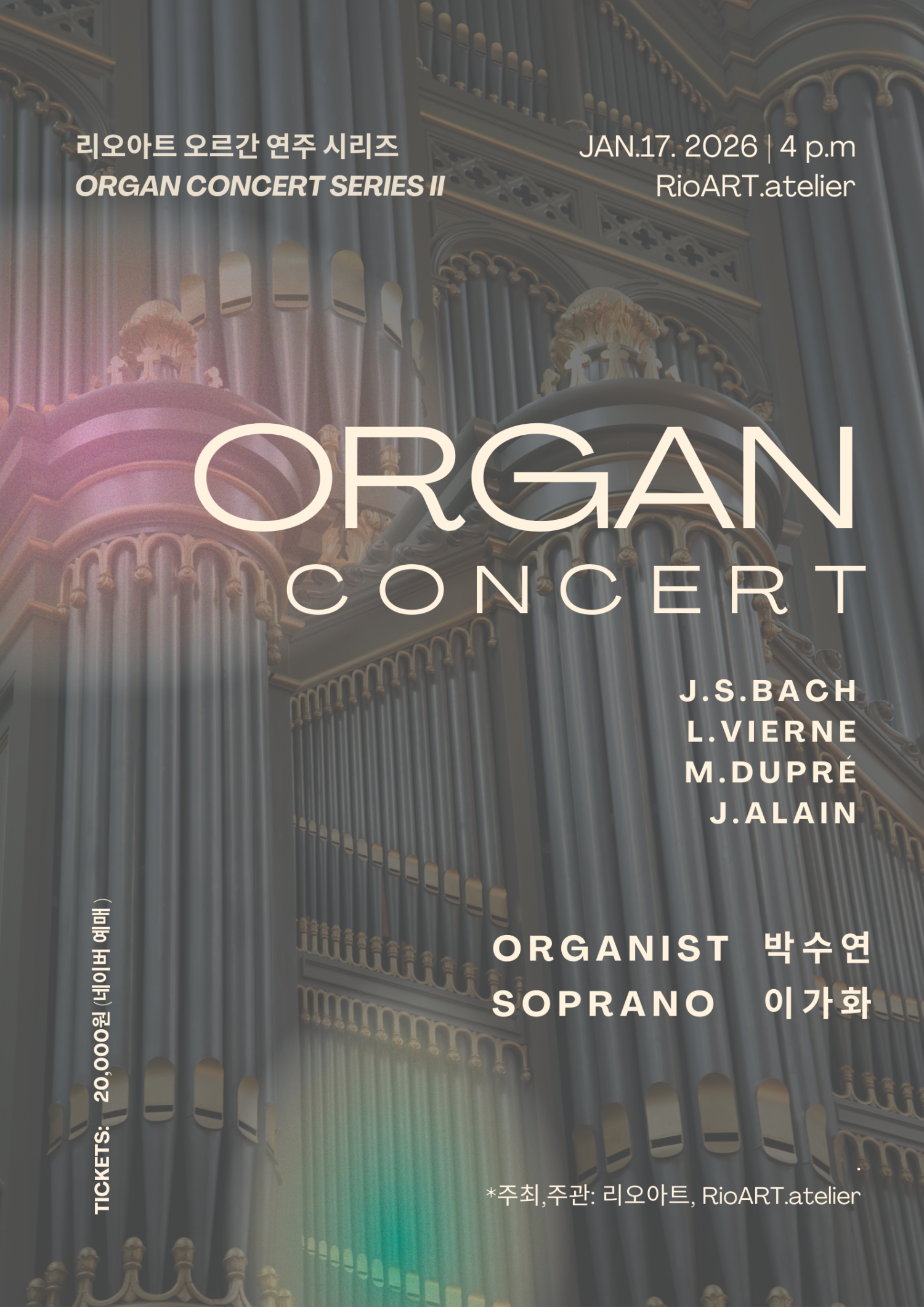 Rio Art Atelier Planned Performance Series II. Organ Concert [Incheon]