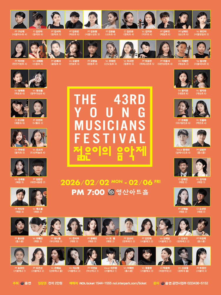 43rd Young People's Music Festival