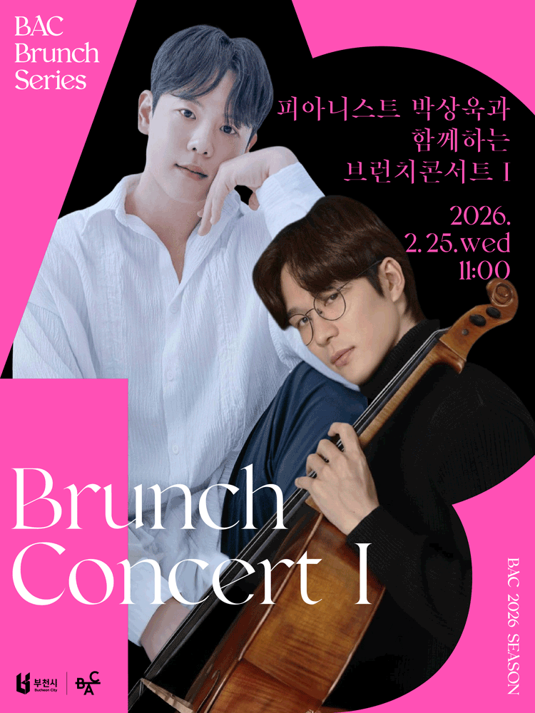 Brunch Concert Ⅰ with Pianist Park Sangwook [Bucheon]