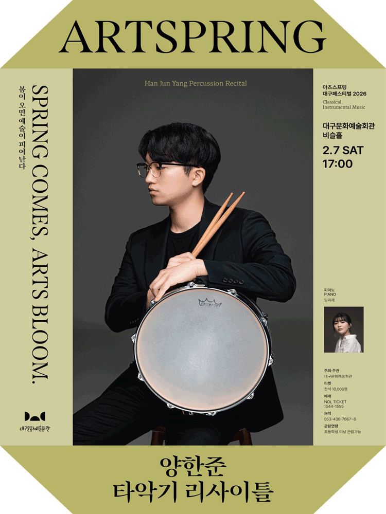 Artspring Daegu Festival: Yang Han-jun Percussion Recital