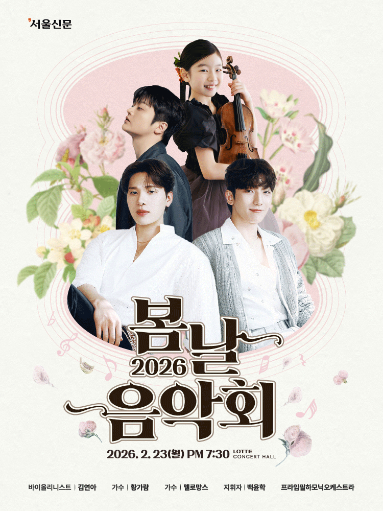 Spring Day Concert