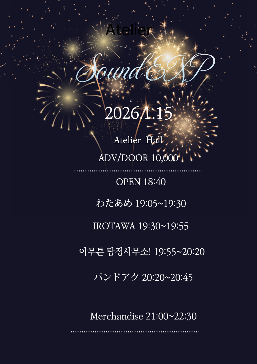 SOUND EXP