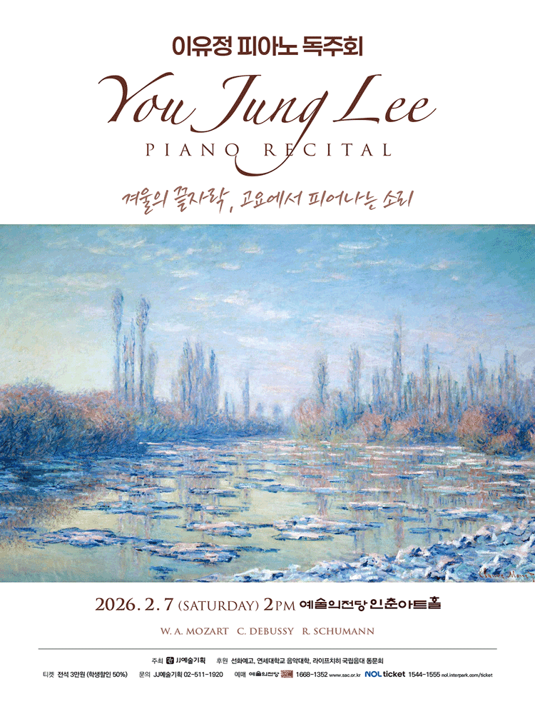 Lee Yu-jung Piano Solo Recital