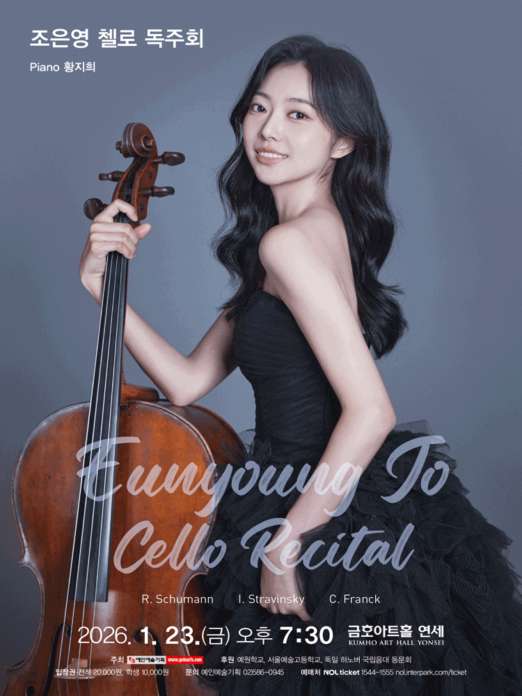 Jo Eun-young Cello Recital