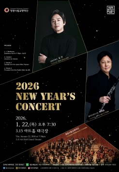 Changwon City Orchestra New Year's Concert [Changwon]