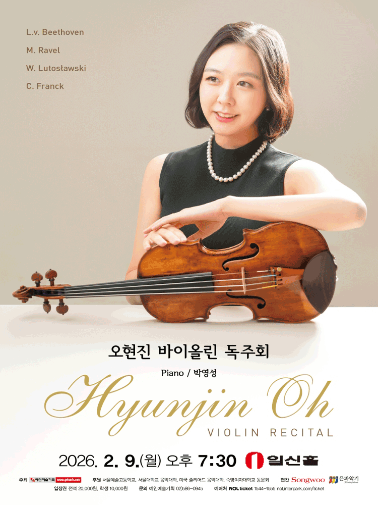 Oh Hyun-jin Violin Recital