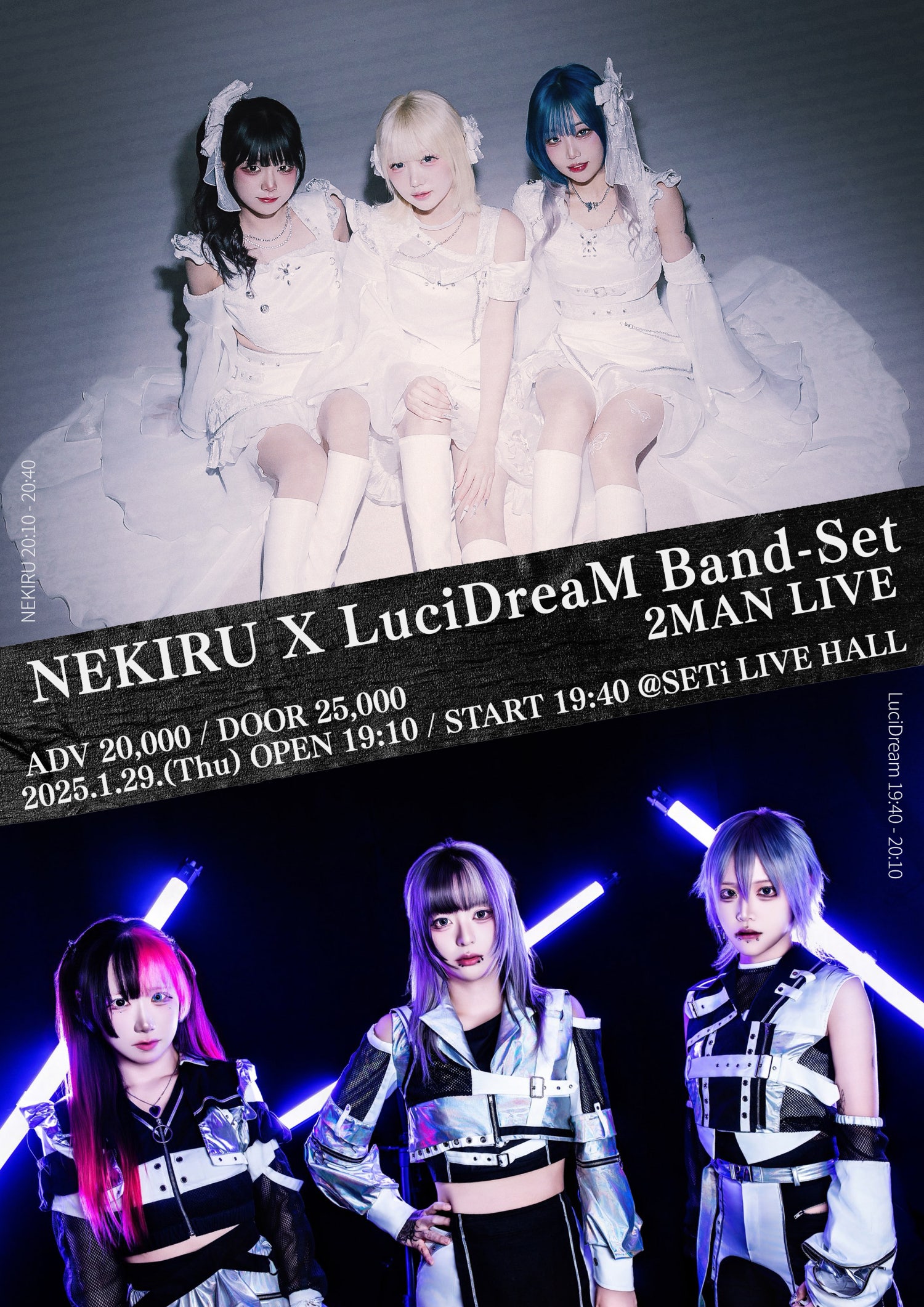 NEKIRU X LuciDreaM 2MAN LIVE