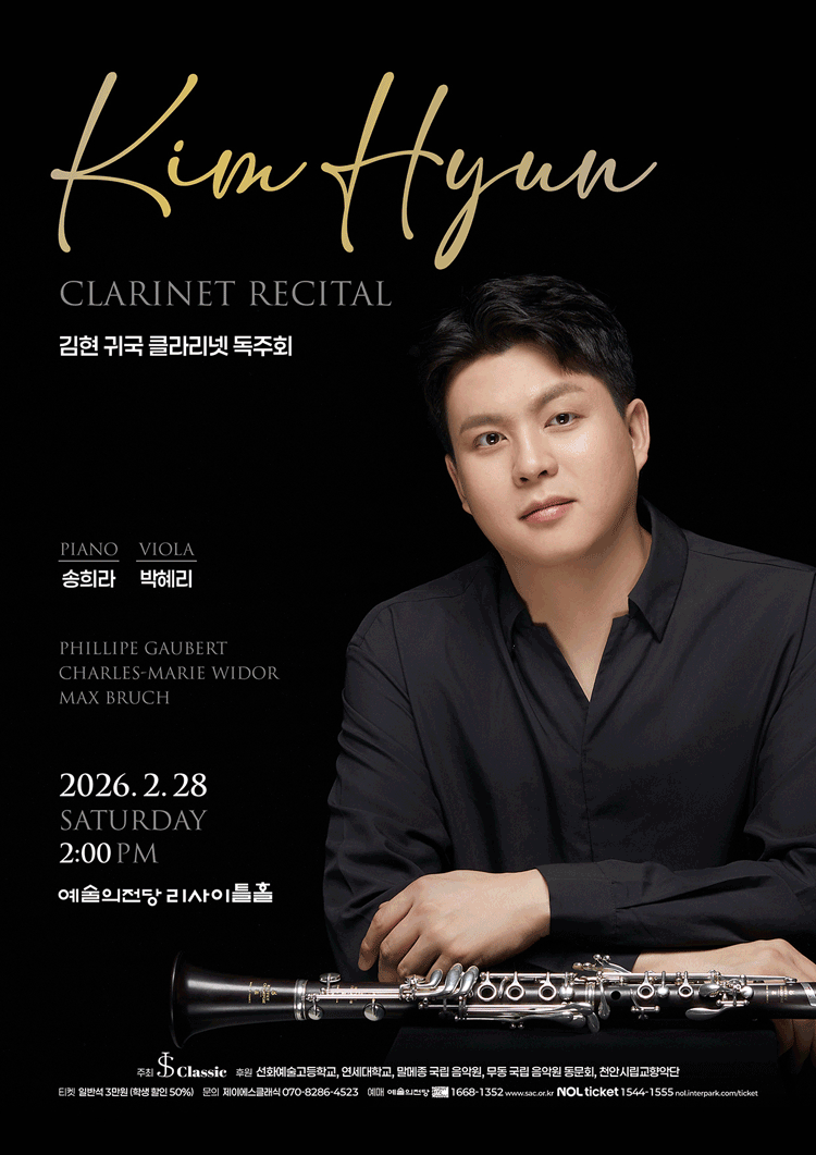 Kim Hyun Homecoming Clarinet Recital