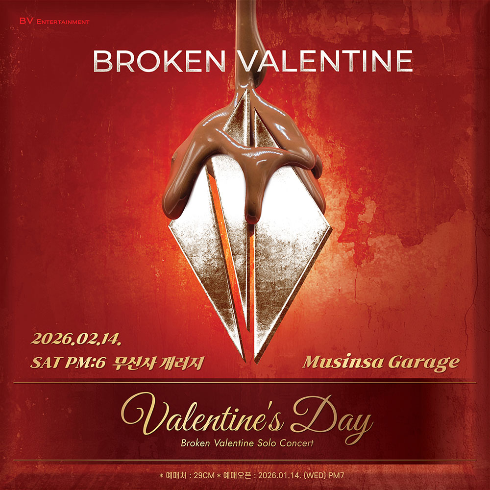 Broken Valentine Solo Concert: Valentine's Day