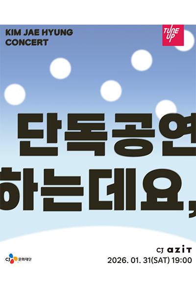 Kim Jae-hyung Concert: Solo Performance