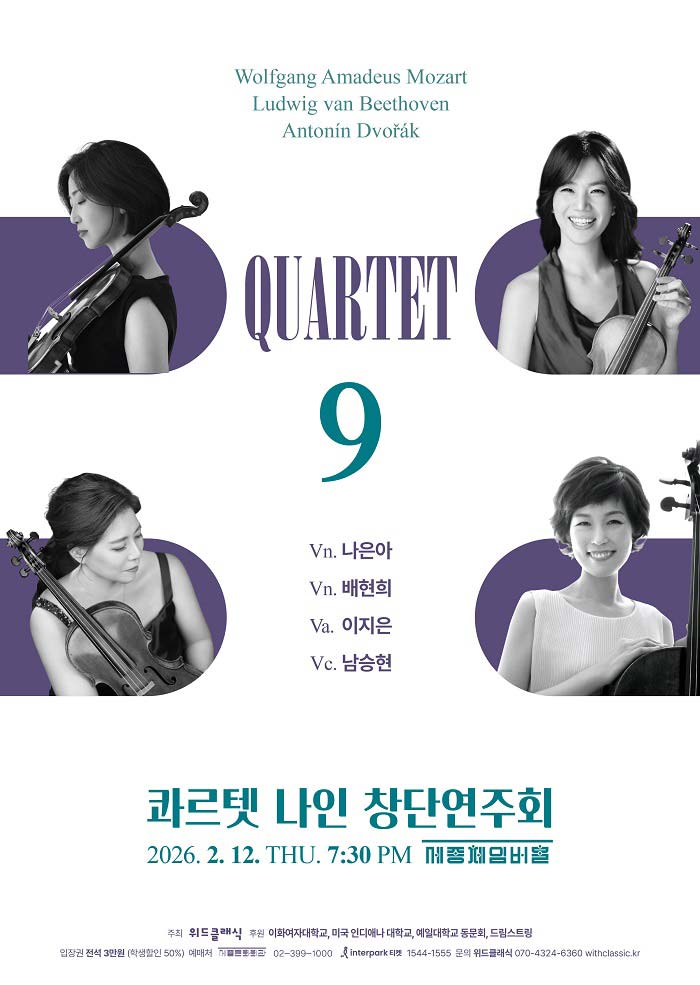 Quartet Nine Debut Concert