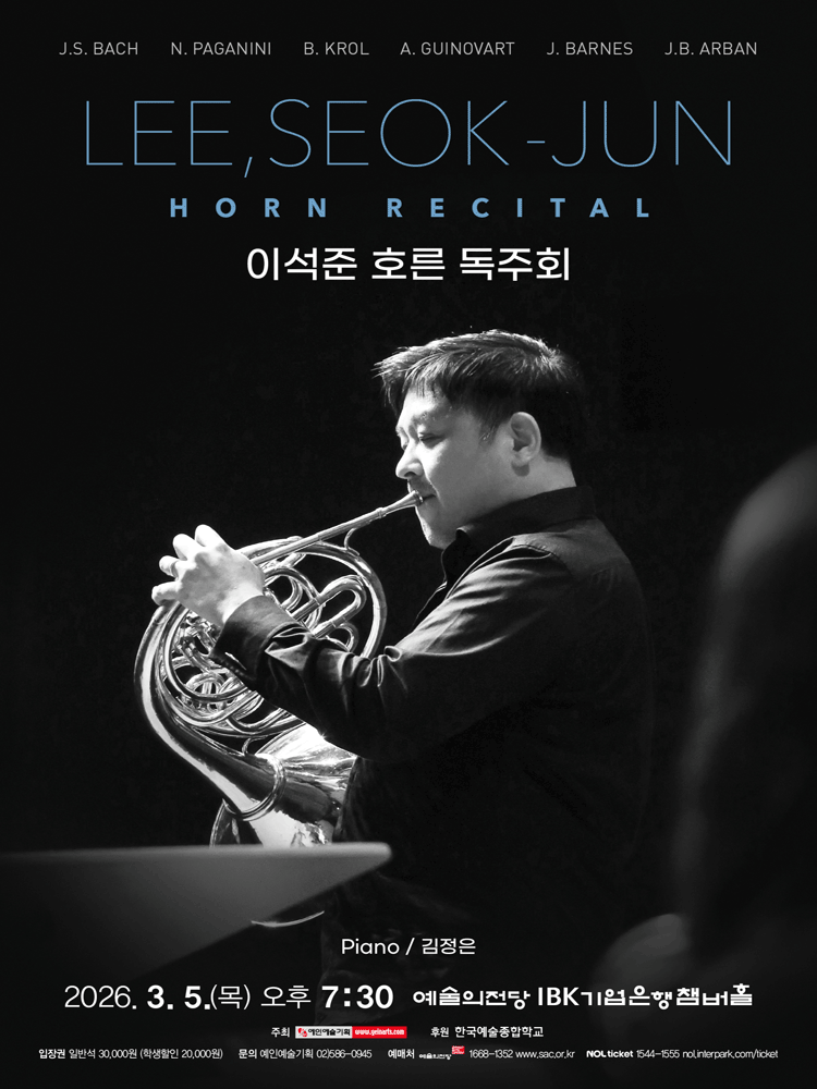 Lee Seok-jun Horn Recital