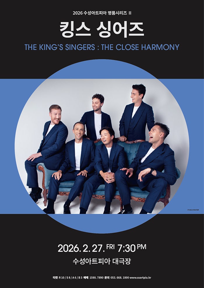 Suseong Art Pia Masterpiece Series Ⅱ, The King's Singers [Daegu]