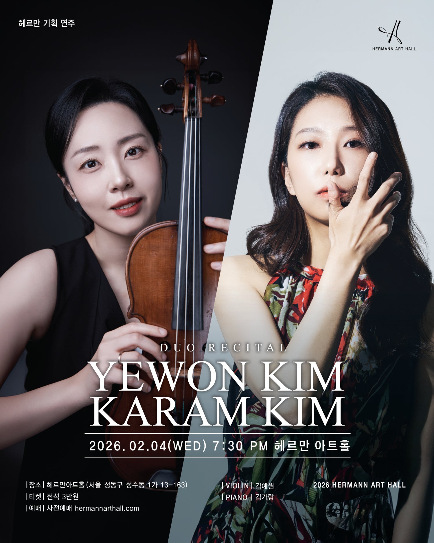 Kim Ye-won & Kim Ga-ram Duo Recital