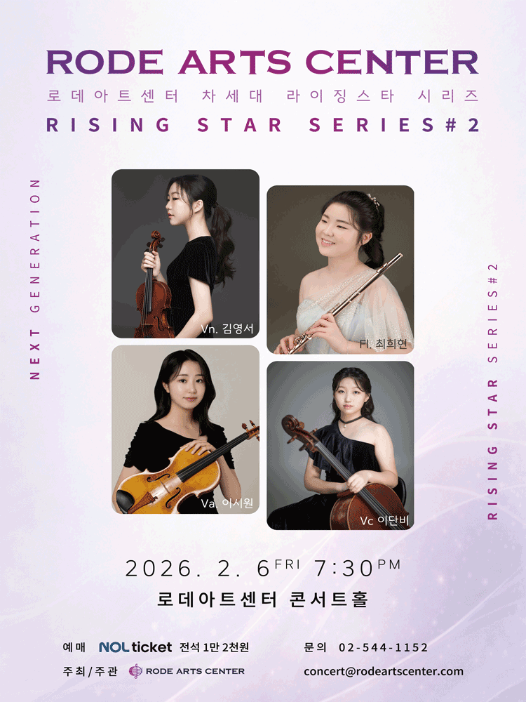 Rode Rising Star Series #2