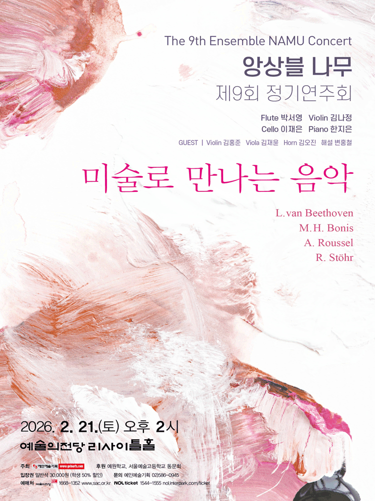 9th Ensemble Namu Regular Concert