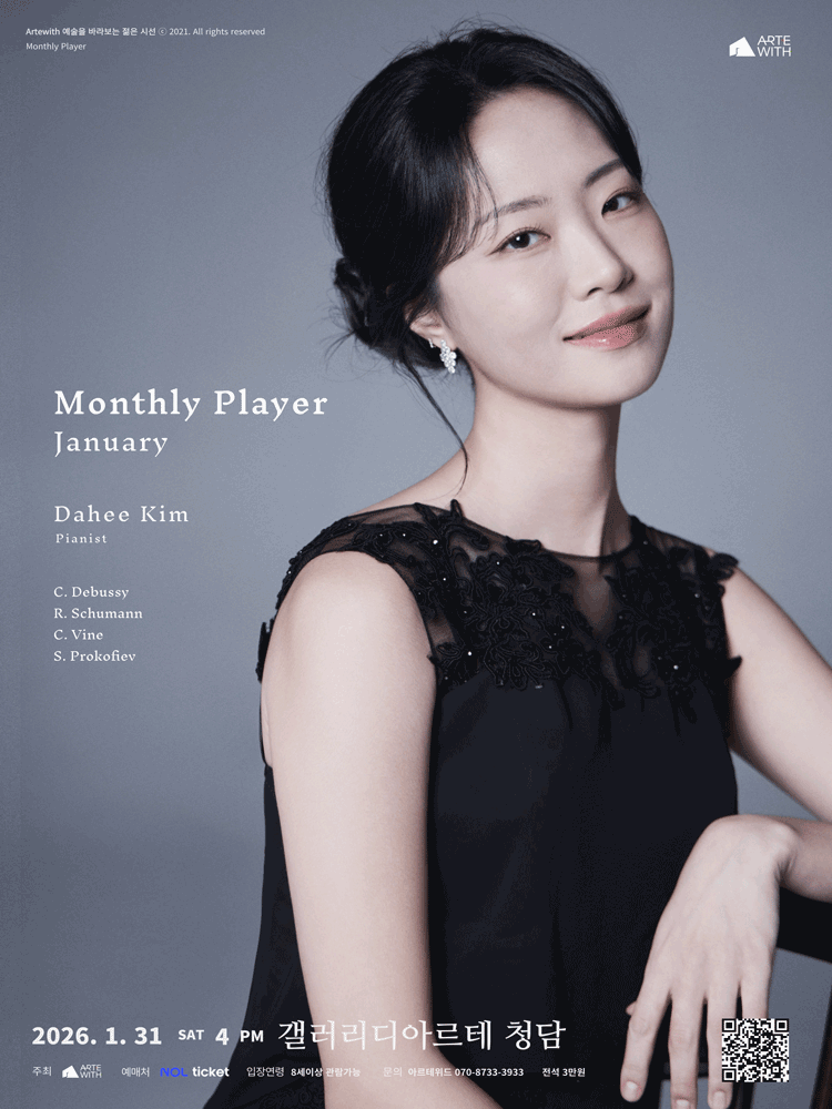 Monthly Performer, Pianist Kim Da-hee (January)