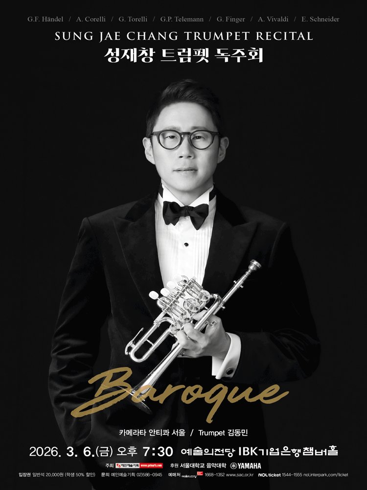 Seong Jae-chang Trumpet Recital