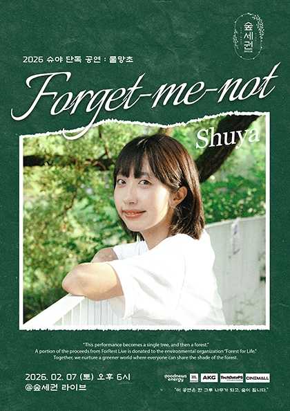 Forest-View Live, Shuya Solo Concert: Forget-me-not