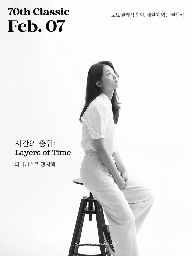 Pianist Jung Ji-hye: Layers of Time
