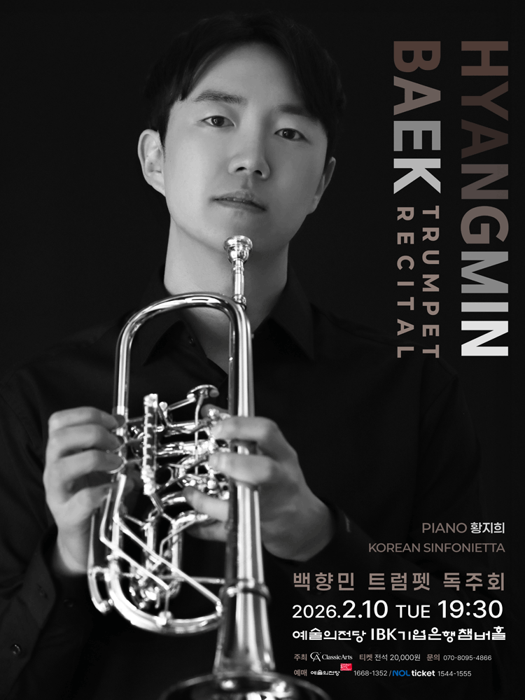 Baek Hyang-min Trumpet Recital