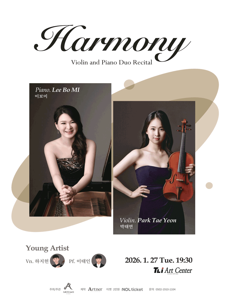 Harmony: Violin & Piano Duo Recital [Seongnam]