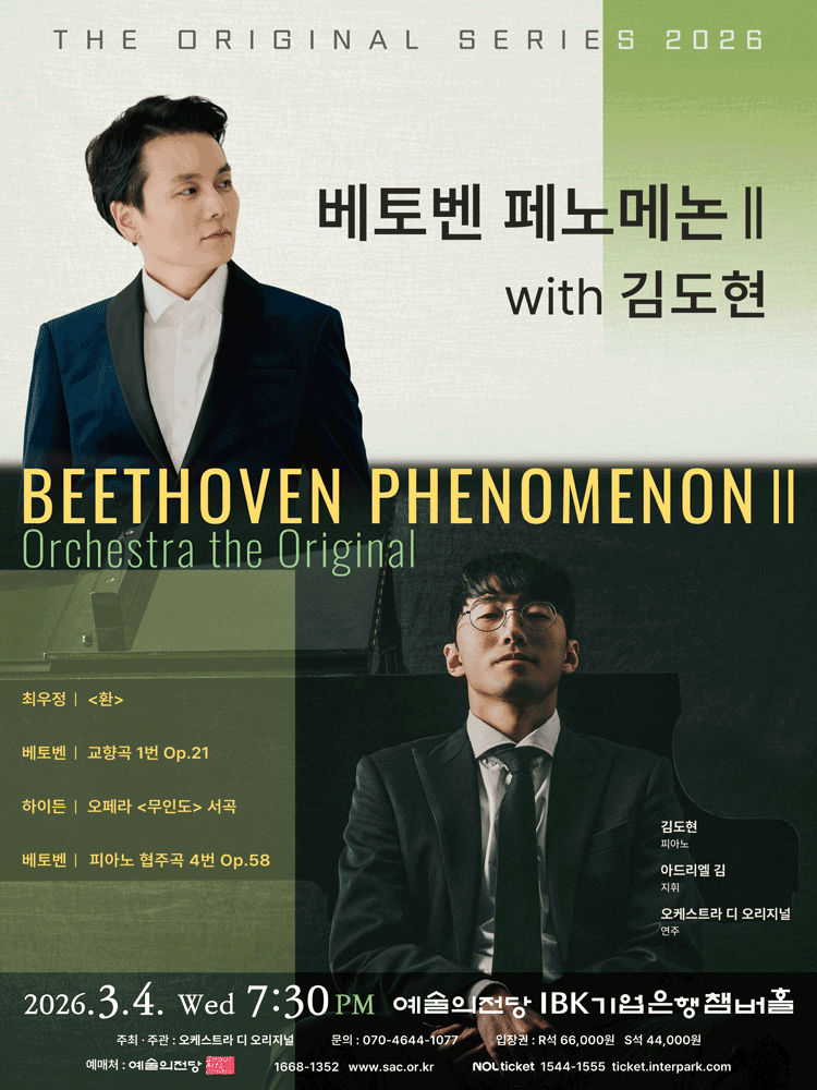 The Original Series, Beethoven Phenomenon II with Kim Do-hyun