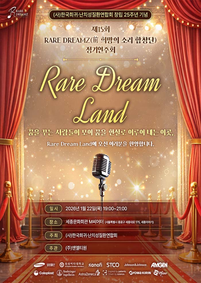 15th RARE DREAMZ Regular Concert