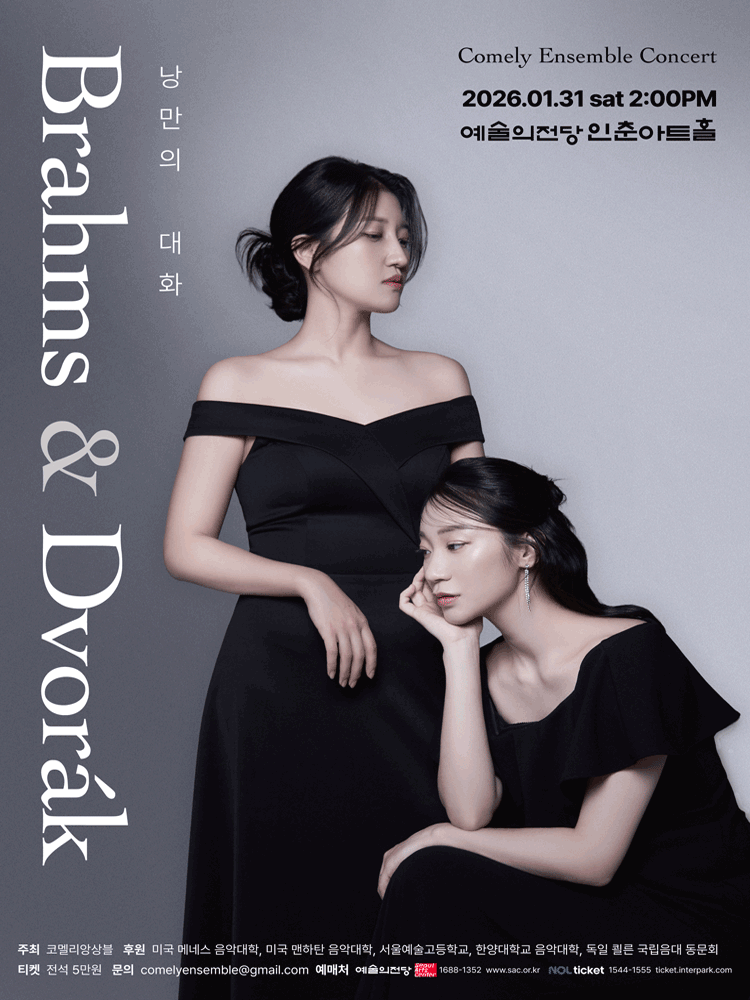 Comelli Ensemble Concert, Brahms & Dvorak: Romantic Conversation