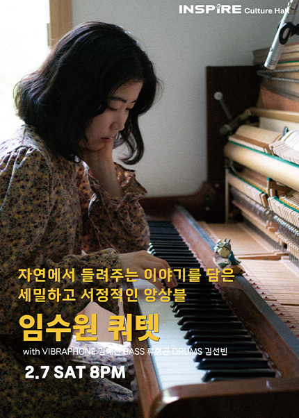 Lim Suwon Quartet [Hwaseong]