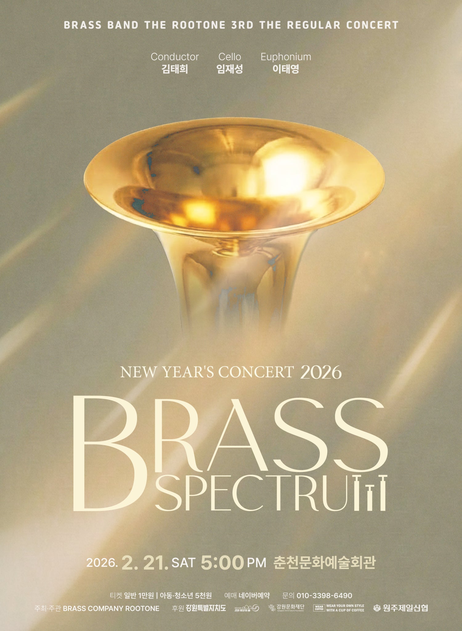 3rd Brass Band The Luton Regular Concert: New Year's Concert, BRASS SPECTRUM [Chuncheon]