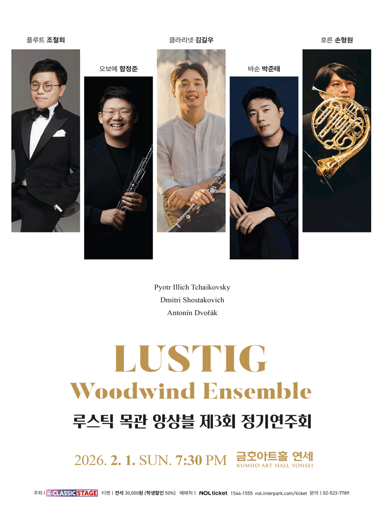 3rd Rustic Woodwind Ensemble Regular Concert