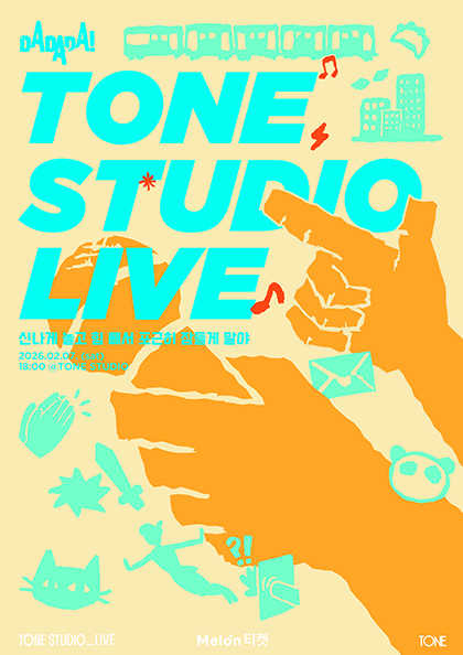 TONE STUDIO LIVE, DADADA: Let's Play with Joy and Fall Asleep Comfortably