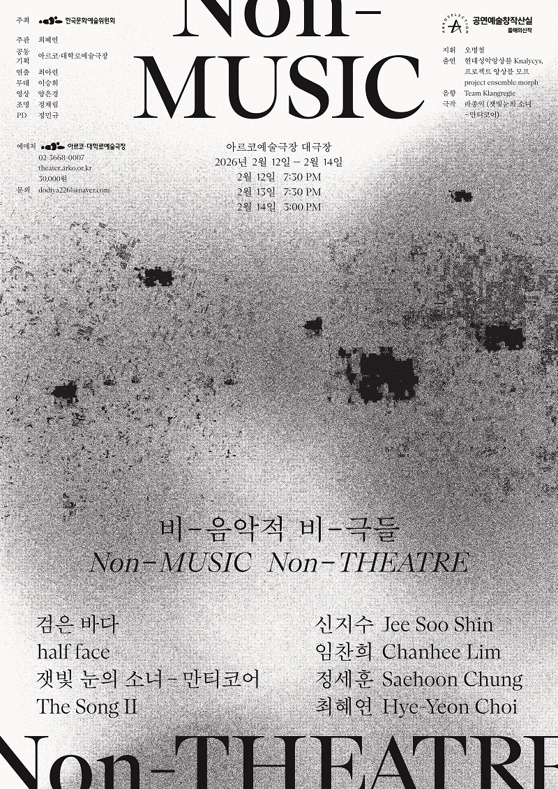 Creative Workshop, Choi Hye-yeon: Non-Musical Non-Plays